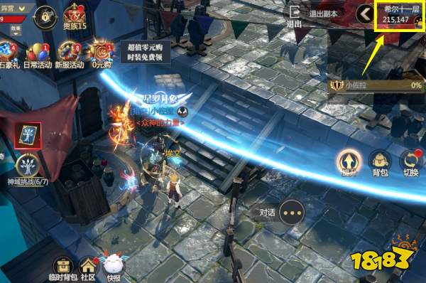 《神火大陆》奇遇任务5：来一局！任务攻略