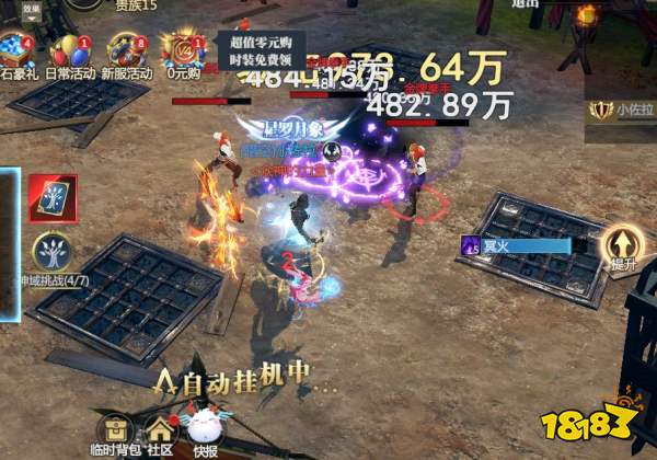 《神火大陆》奇遇任务3:格斗大师任务攻略