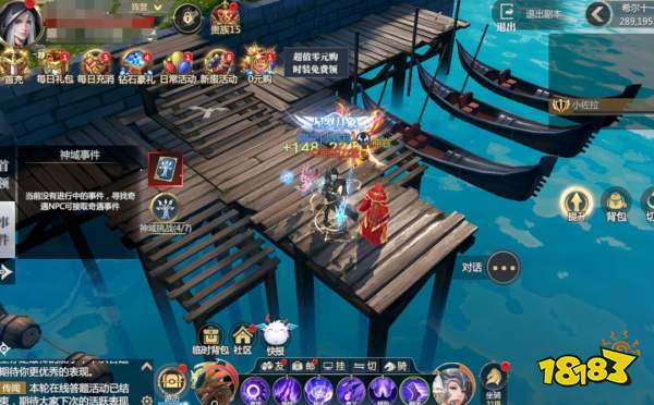 《神火大陆》奇遇任务3:格斗大师任务攻略