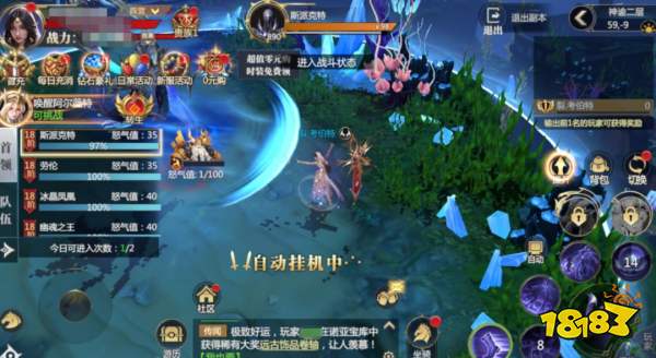 《神火大陆》神赐系统攻略