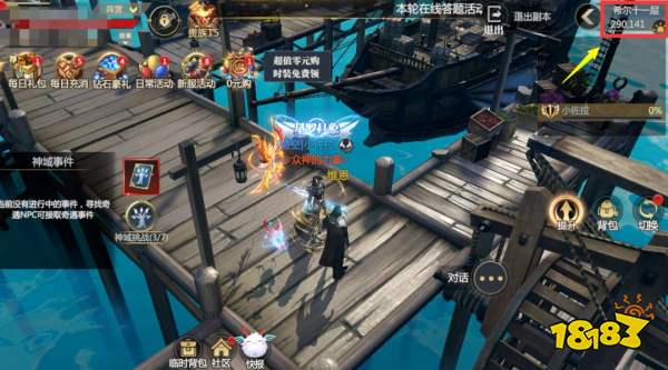 《神火大陆》神域第11层奇遇任务2玩法