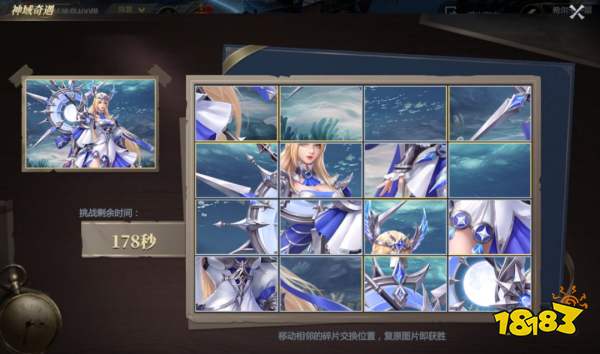 《神火大陆》希尔神域第11层奇遇任务1攻略