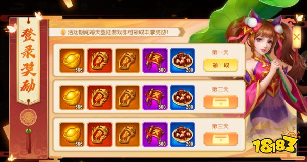 《三国杀名将传》饕餮盛宴玩法攻略