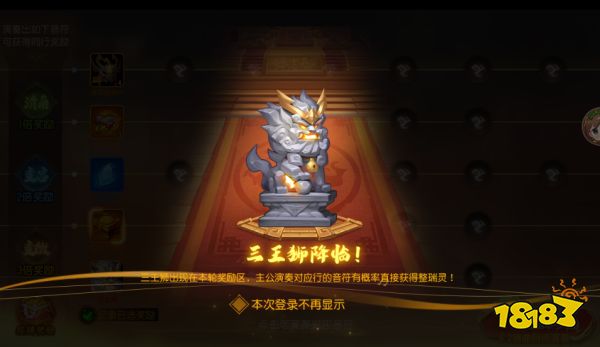 《三国杀名将传》雅乐弦歌玩法攻略