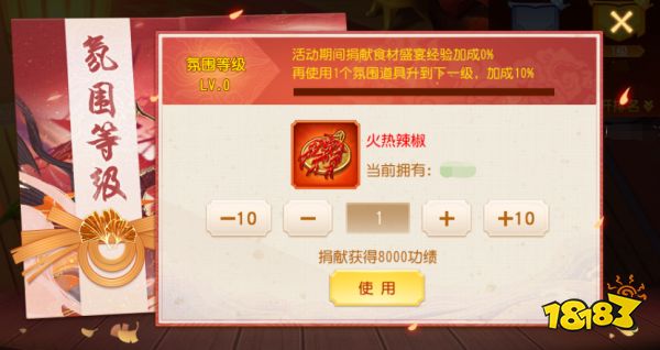 《三国杀名将传》饕餮盛宴玩法攻略