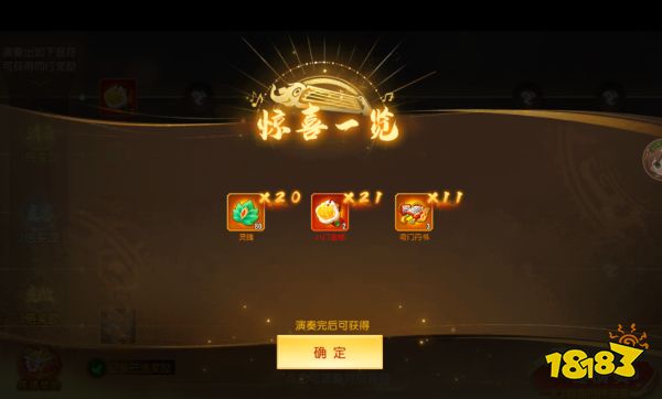 《三国杀名将传》雅乐弦歌玩法攻略