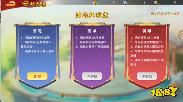 《三国杀名将传》云起龙骧玩法攻略