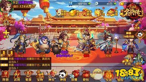 《三国杀名将传》游历玩法介绍