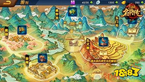 《三国杀名将传》游历玩法介绍