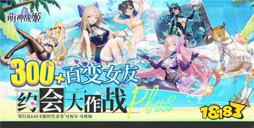 萌神战姬0.05折UR送万充手游