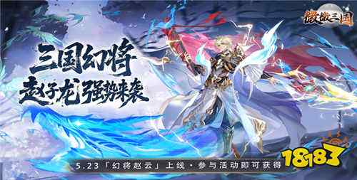 微微三国幻想三国名将0.1版