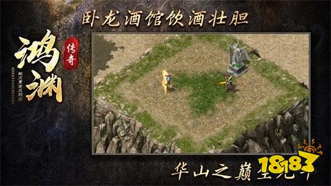 鸿渊传奇怀旧版