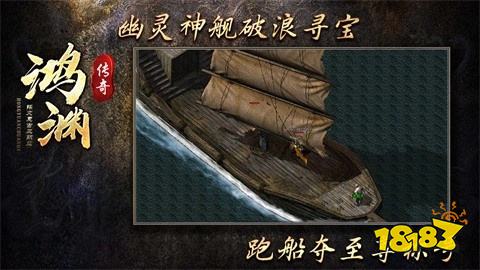 鸿渊传奇怀旧版