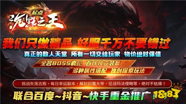 起点沉默之王传奇