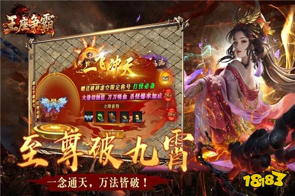 王座争霸中文版