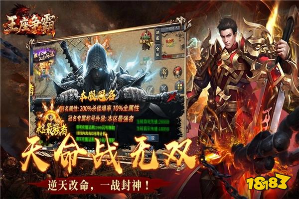 王座争霸中文版