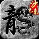 王座争霸中文版