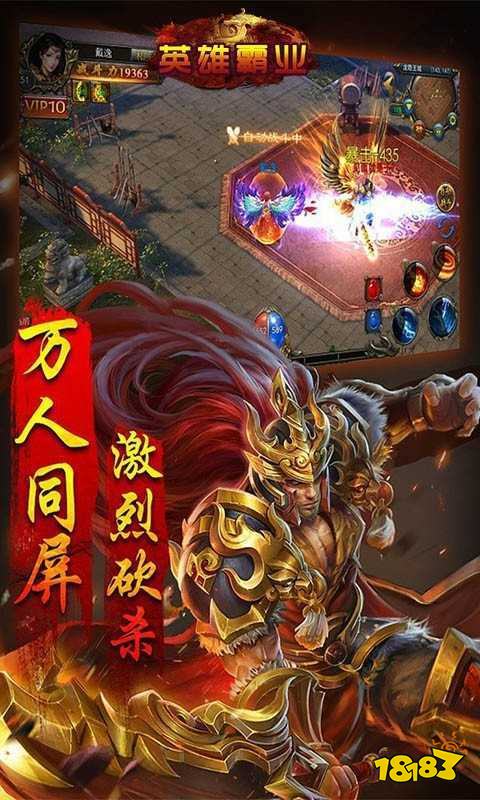 传奇变态版BT版下载