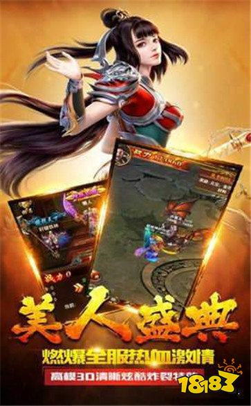 超变传奇手游三端互通官网版