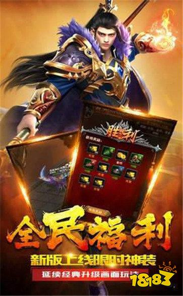 超变传奇手游三端互通官网版