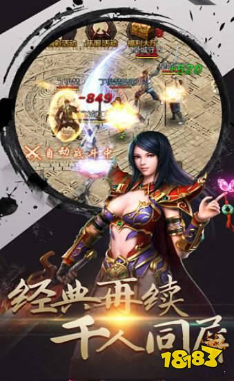 一人1个区无vip传奇