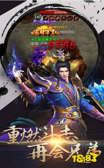 一人1个区无vip传奇
