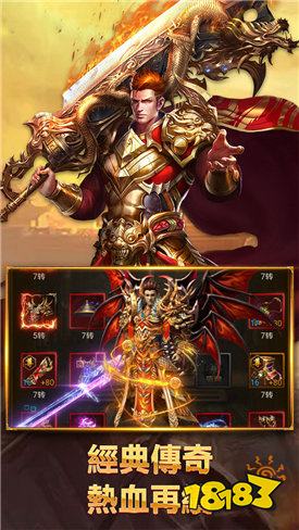 火龙高爆之斗破沙城官网版(附礼包码)