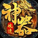 王者之战(青莲攻速单职业)