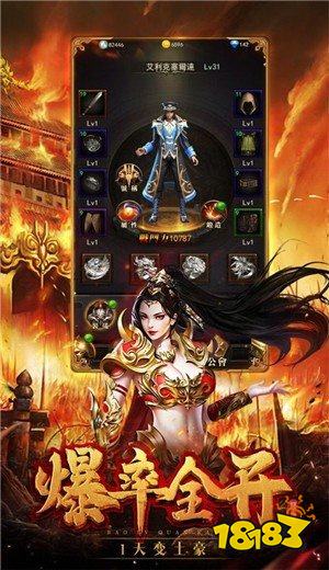 手机版传奇开服表