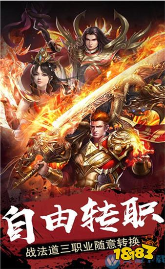 雄霸武神无限爆装版传奇