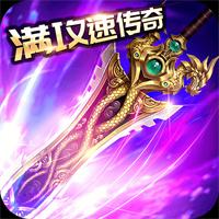 魔龙之戒传奇超变版