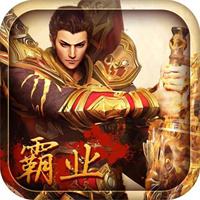 传奇天下安卓版2026官方正版