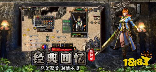 传奇类手游哪个好玩 2026真正好玩的传奇手游推荐