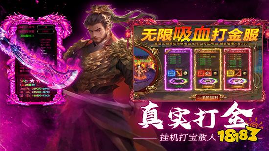 2026最新款传奇手游