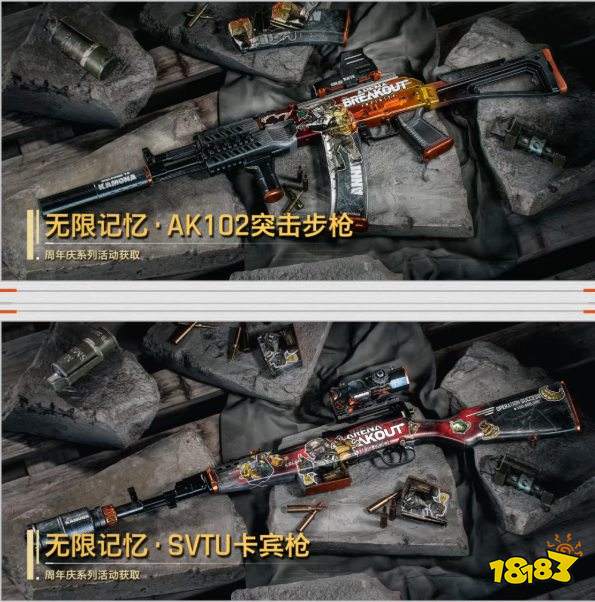 暗区突围无限1周年庆福利：枪械涂装免费拿！