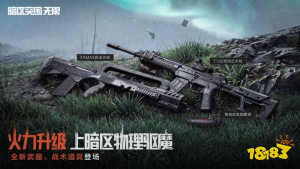 暗区突围无限1周年免费拿军需：签到即可领取军需!