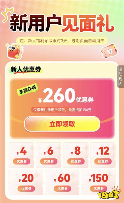 “4.23”限时福利活动：签到领代金券！每日打卡领专属福利！