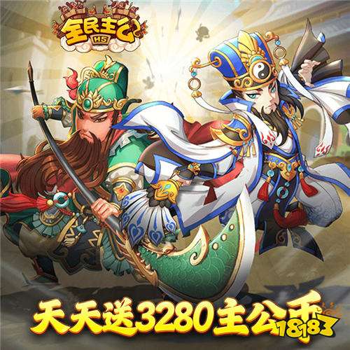 全民主公H50.1折免费版