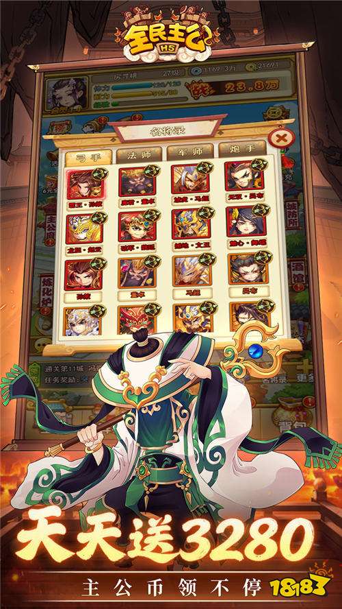 全民主公H50.1折免费版