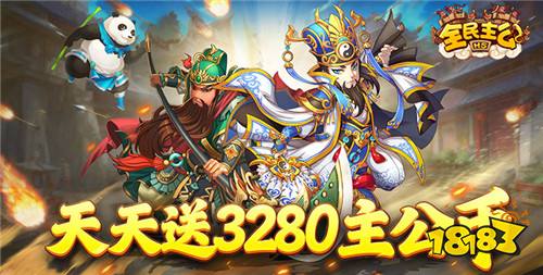 全民主公H50.1折免费版