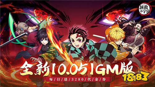 拯救小宇宙0.05GM日日代金版