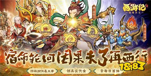 2026哪些BT手游有无限资源 免充送无限资源的游戏合集大全