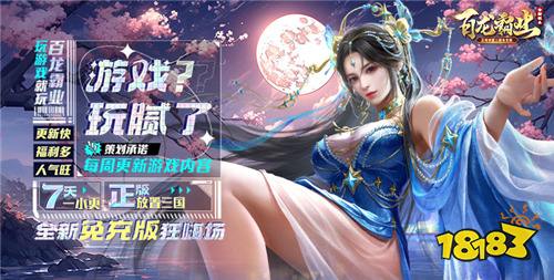 2026哪些BT手游有无限资源 免充送无限资源的游戏合集大全