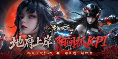 剑御天下bt手游零氪毕业攻略！粉色神装满阶符纹免费白嫖让你3天满级！