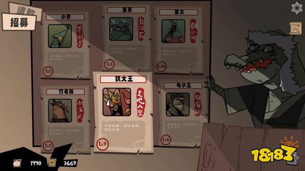 虫林好汉乌合之众