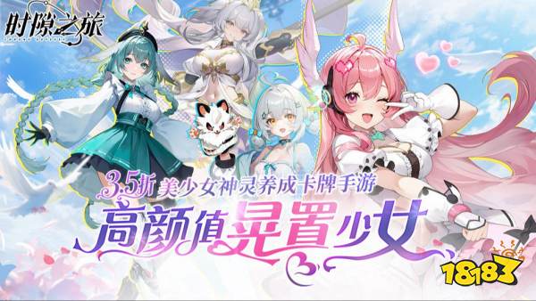 时隙之旅0.1折版