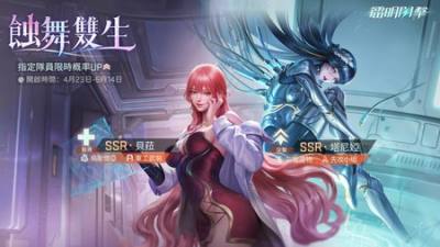 《镭明闪击》首个全场治疗SSR辅助角色“贝菈”与全新输出角色“塔尼娅”登场