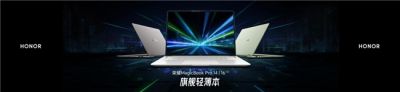 超好用的“养虾本” 荣耀MagicBook Pro系列2026重磅发布