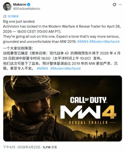 使命召唤现代战争4预告29日 移动手感引忧