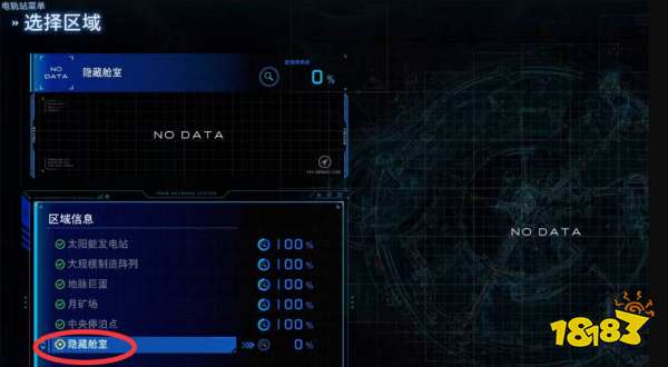 识质存在隐藏结局触发方法 好结局攻略